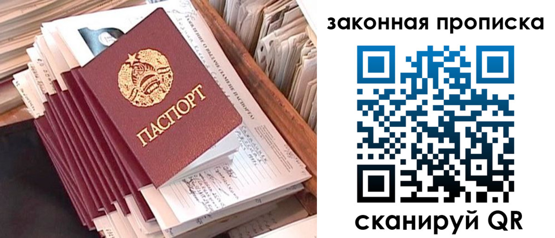 временная регистрация госуслуги в Покачах