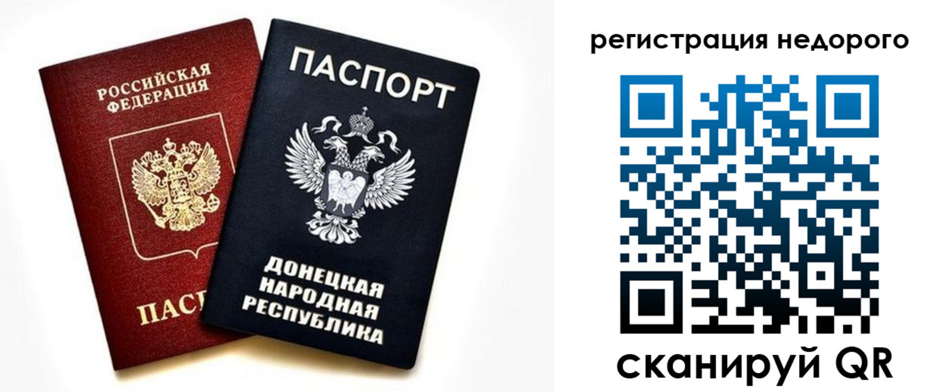 прописка для кредита в Покачах