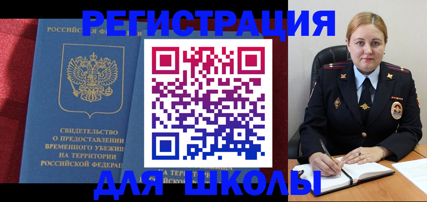 временная регистрация недорого в Покачах