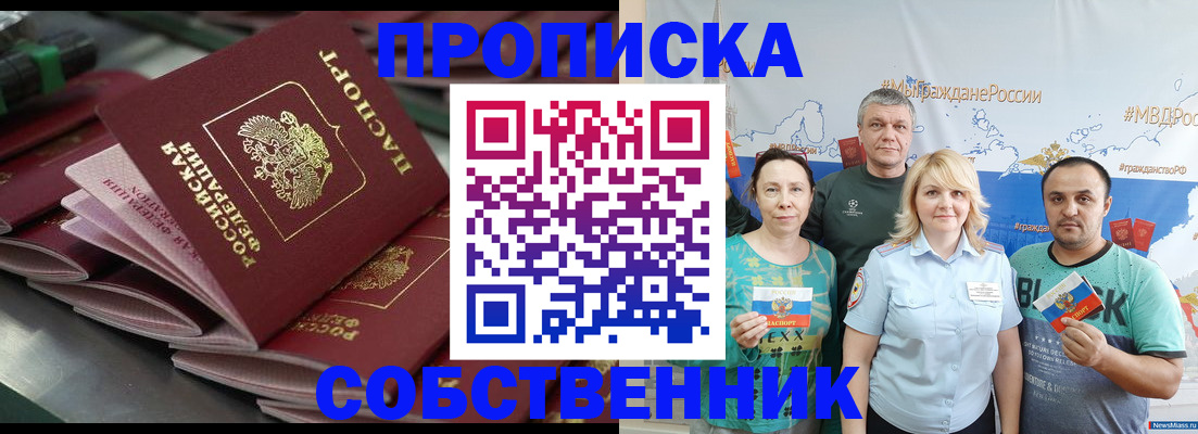 найти адрес прописки в Покачах